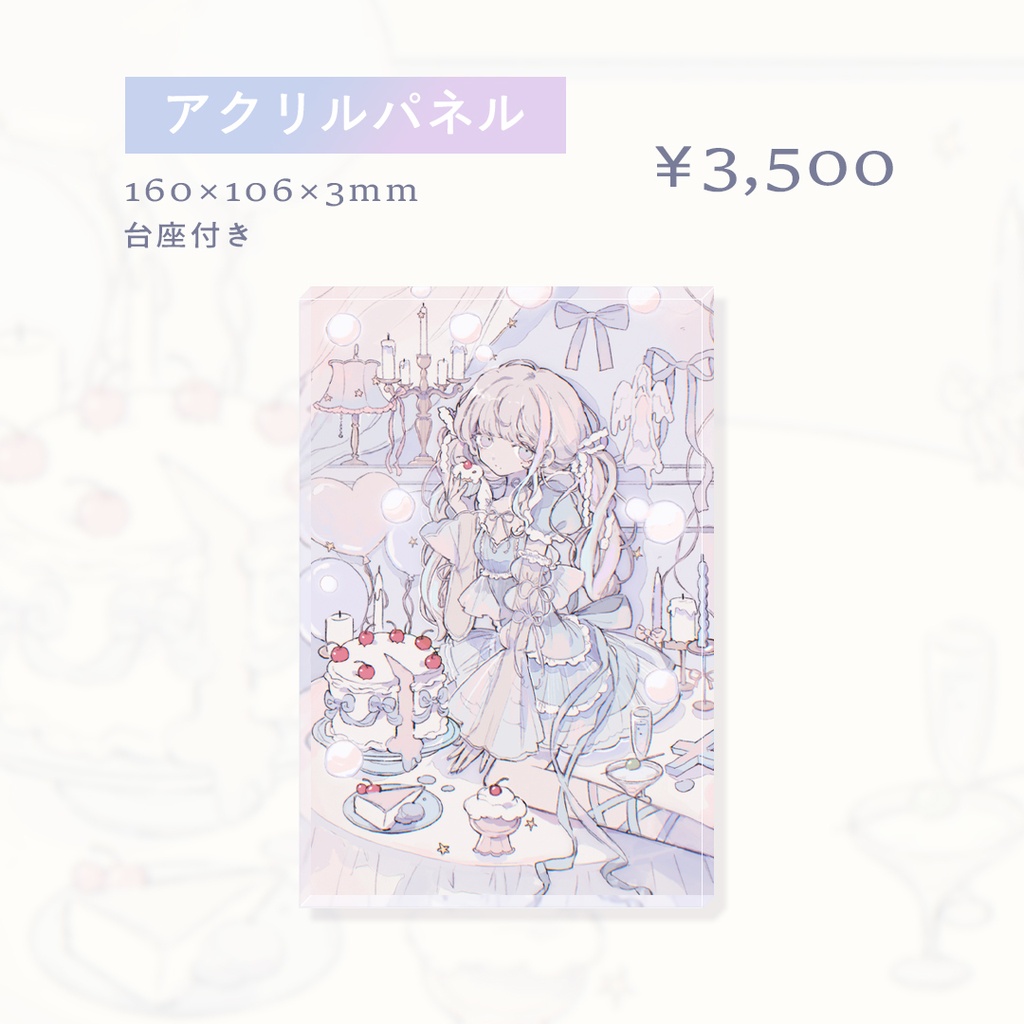 受注販売┊︎2026年久々湊るい生誕グッズ ‐ 描き下ろしイラスト ‐