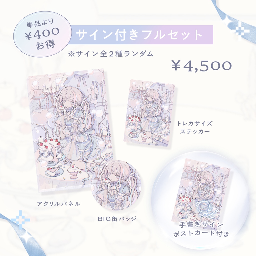 受注販売┊︎2026年久々湊るい生誕グッズ ‐ 描き下ろしイラスト ‐