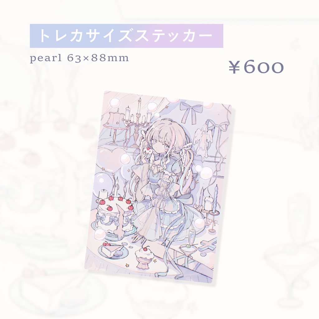 受注販売┊︎2026年久々湊るい生誕グッズ ‐ 描き下ろしイラスト ‐