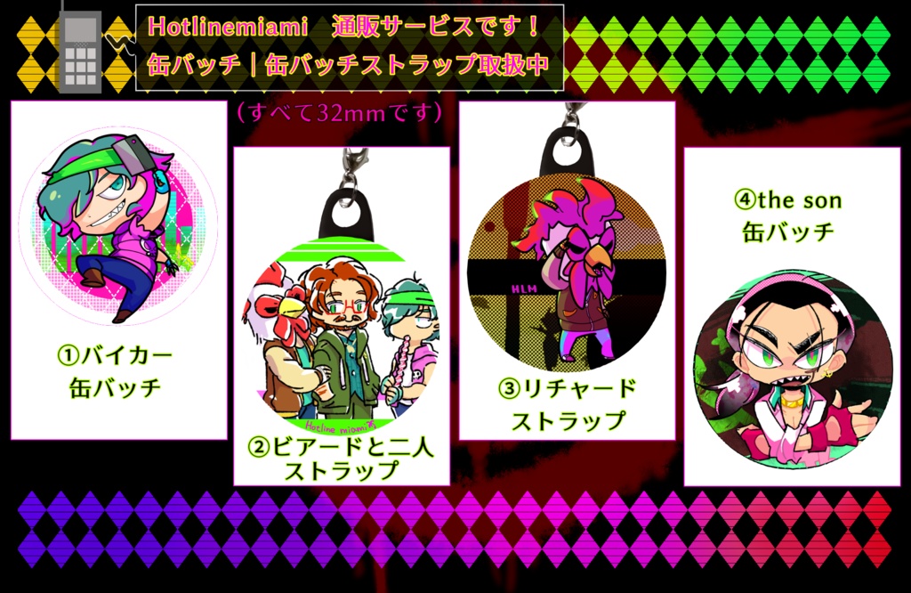 【HLM】缶バッチ｜缶バッチストラップ