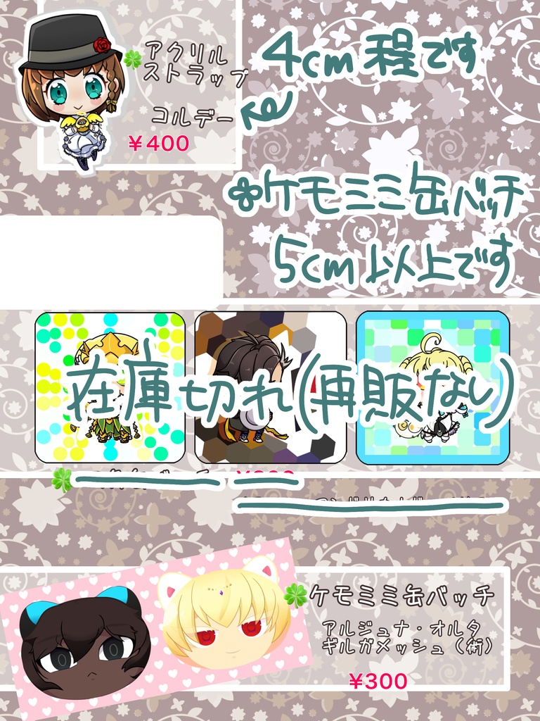 【FGO】アクリルストラップ、缶バッチ