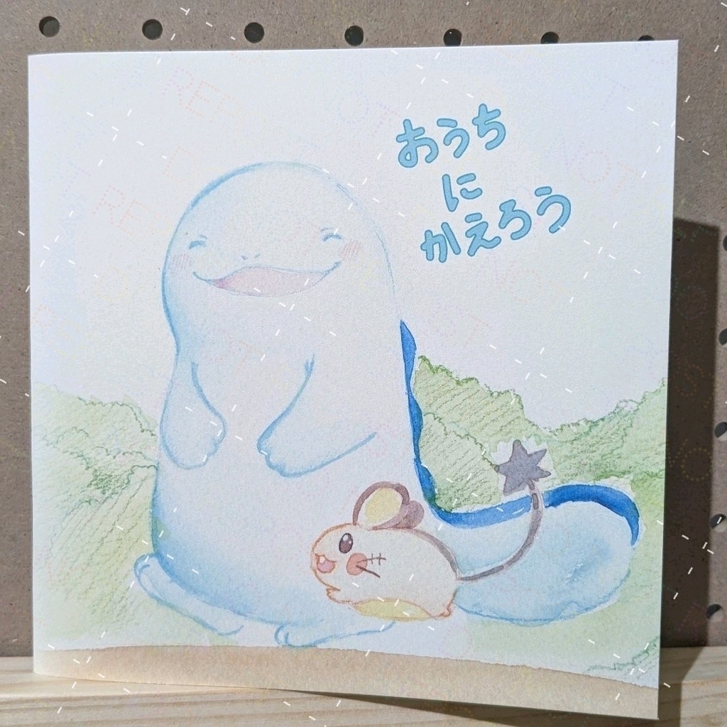 ヌオーの絵本　おうちにかえろう