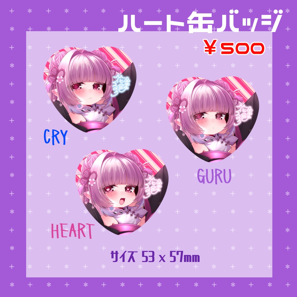 花邑くるり新モデルお披露目記念グッズ