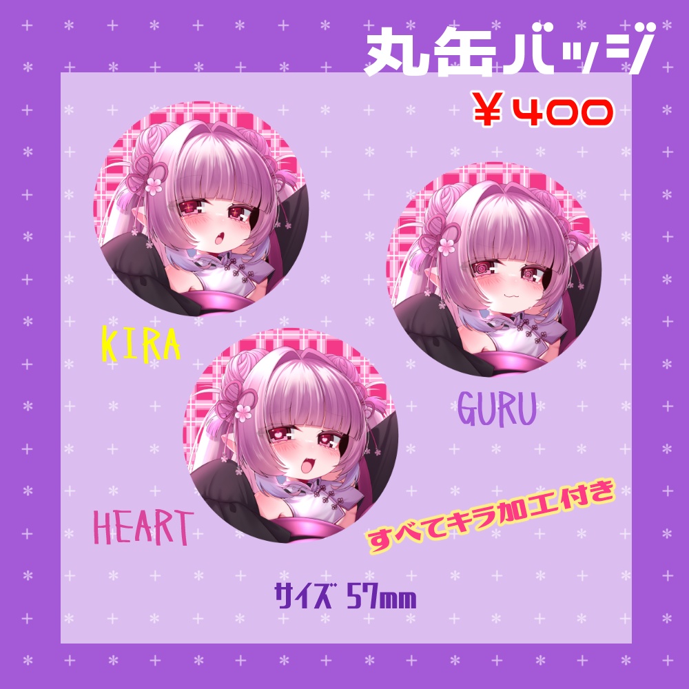 花邑くるり新モデルお披露目記念グッズ