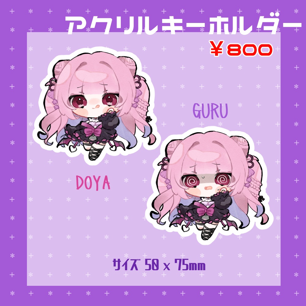 花邑くるり新モデルお披露目記念グッズ