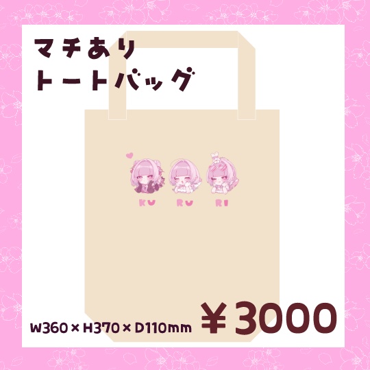 花邑くるり誕生日グッズ2025