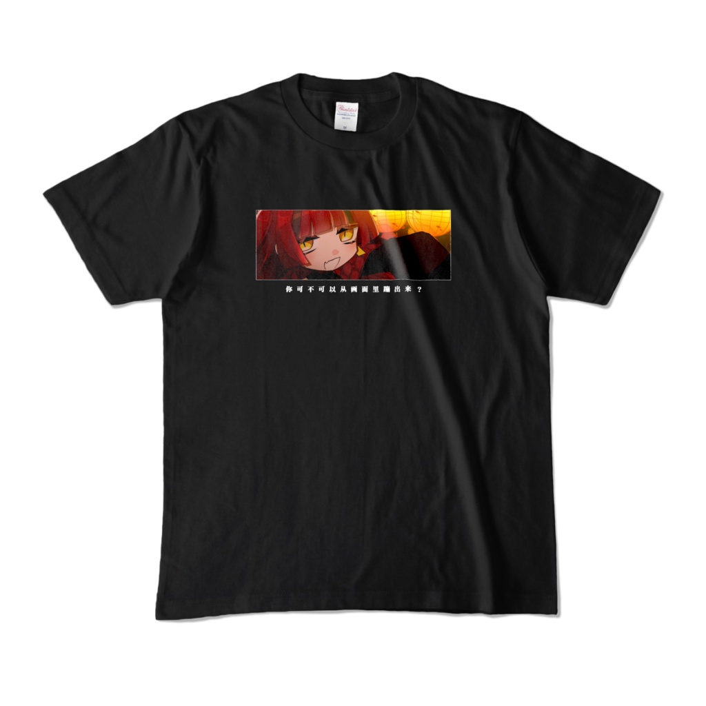 まぐろちゃんお誕生日Tシャツ