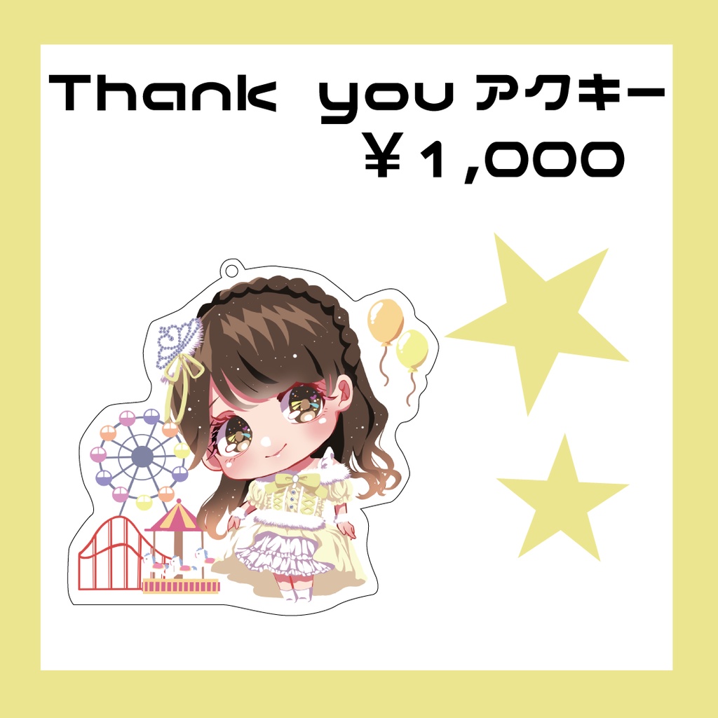 Thank you アクキー