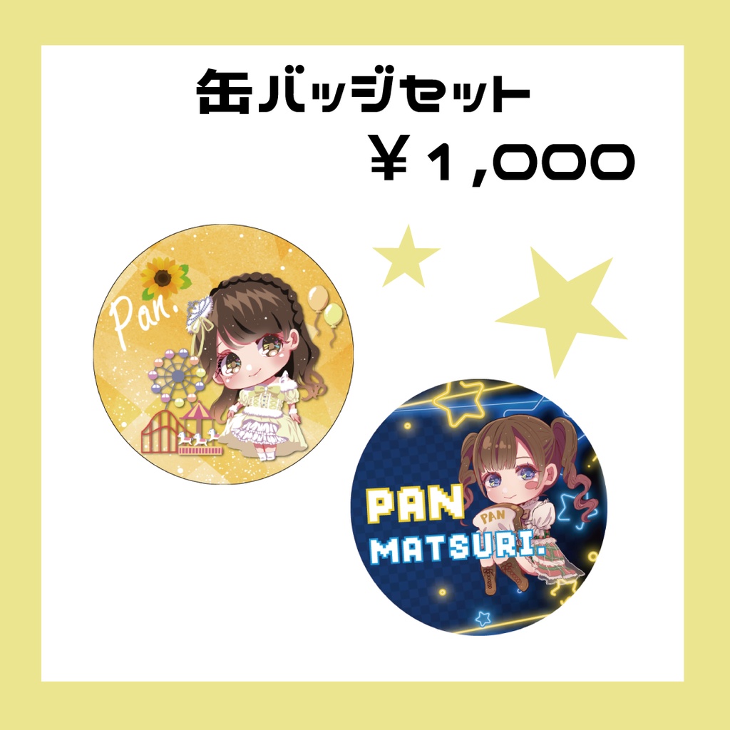 缶バッジセット