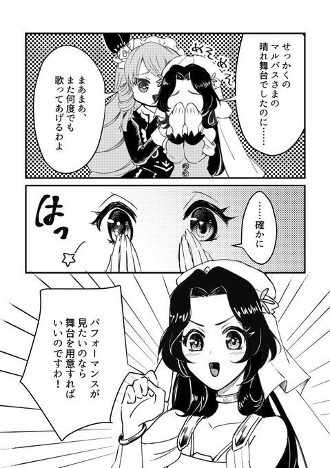 なんてったってハルマ