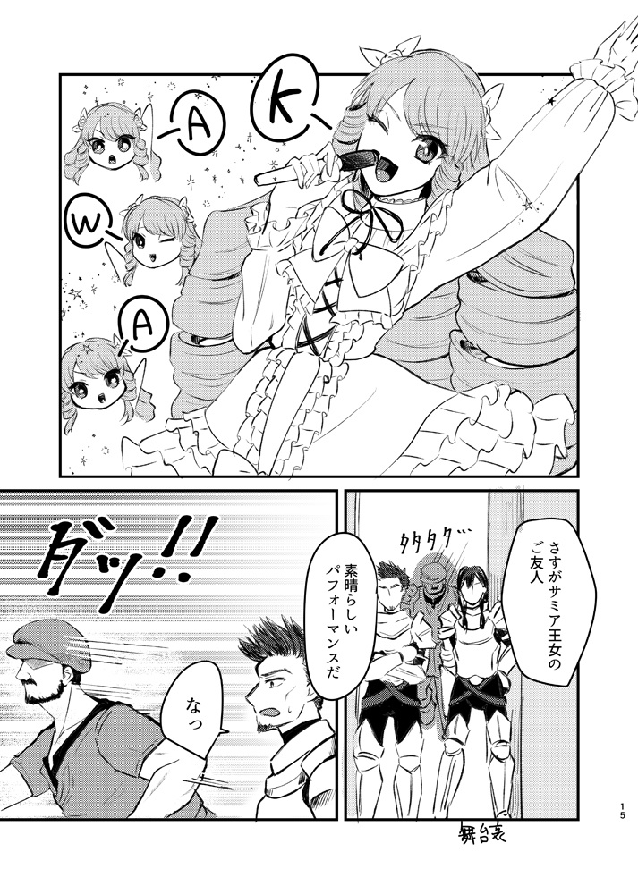 なんてったってハルマ