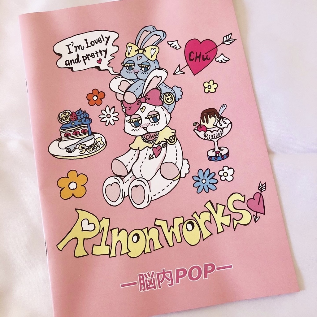 イラストBOOK ー脳内POPー