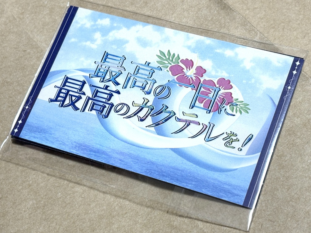 #ﾐﾐﾐﾁの脳内開催イベ ガチャ演出風カード③