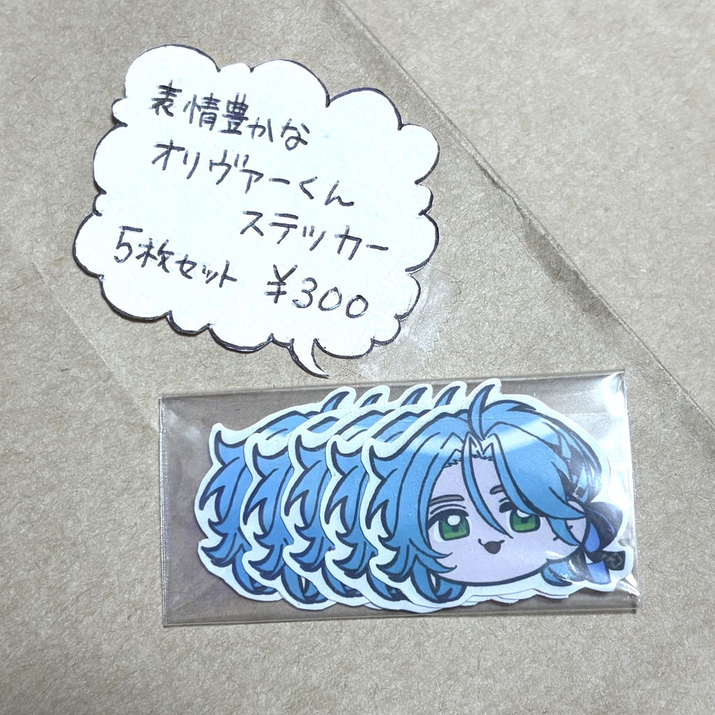 表情豊かなオリヴァーくんステッカー5枚セット