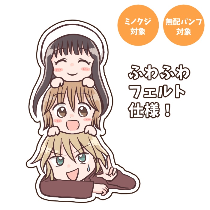 フェルトステッカー（チキ・ルウ・グラディ）