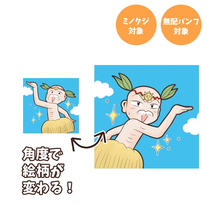 チェンジングシール（キタキタおやじ）