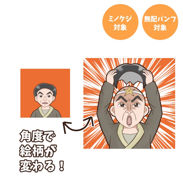 チェンジングシール（ミウチャの父）
