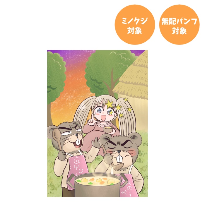 フォトパネル（魔王ちゃん・タテジワネズミ）