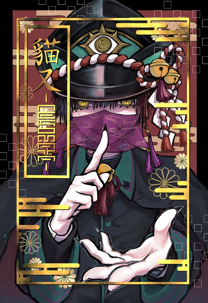 箔押しポストカード(猫又)