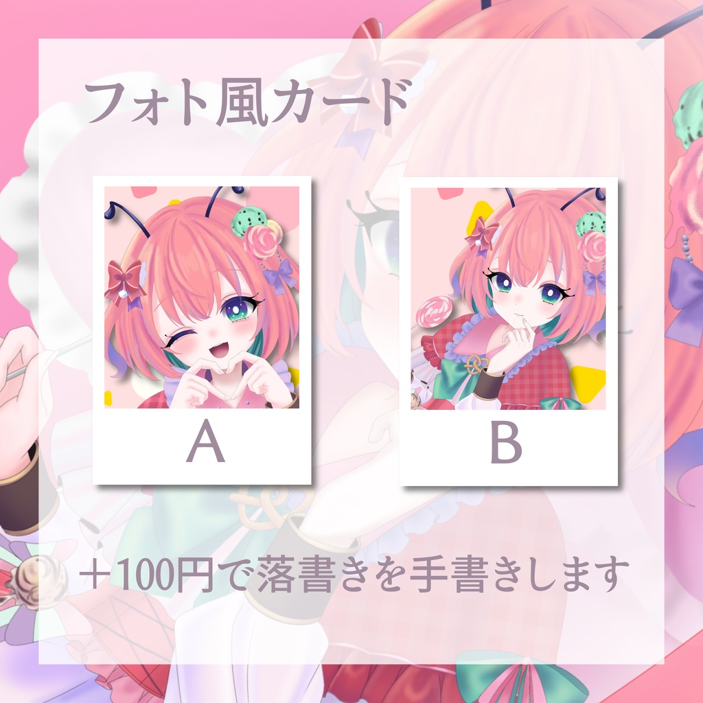 【甘味あり生誕2026】記念グッズ