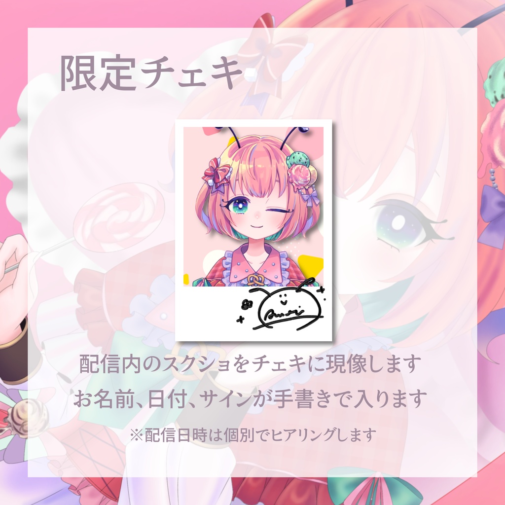 【甘味あり生誕2026】記念グッズ