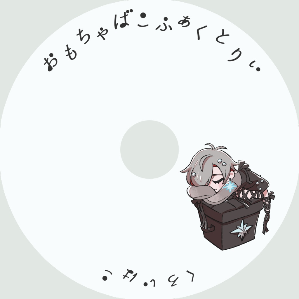 くろいはこ