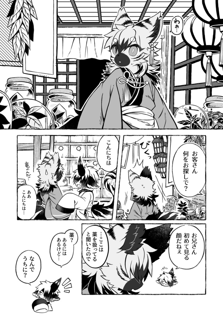 月弓回想録