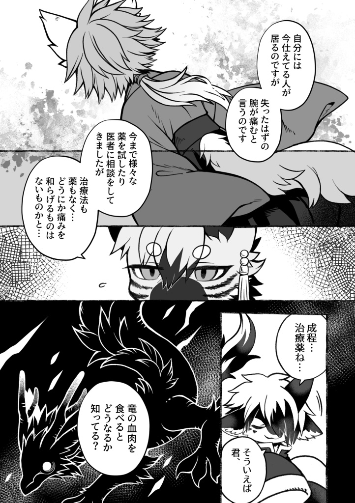 月弓回想録