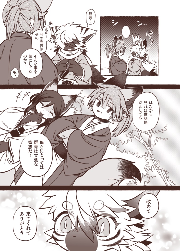 錦秋、灰に煙