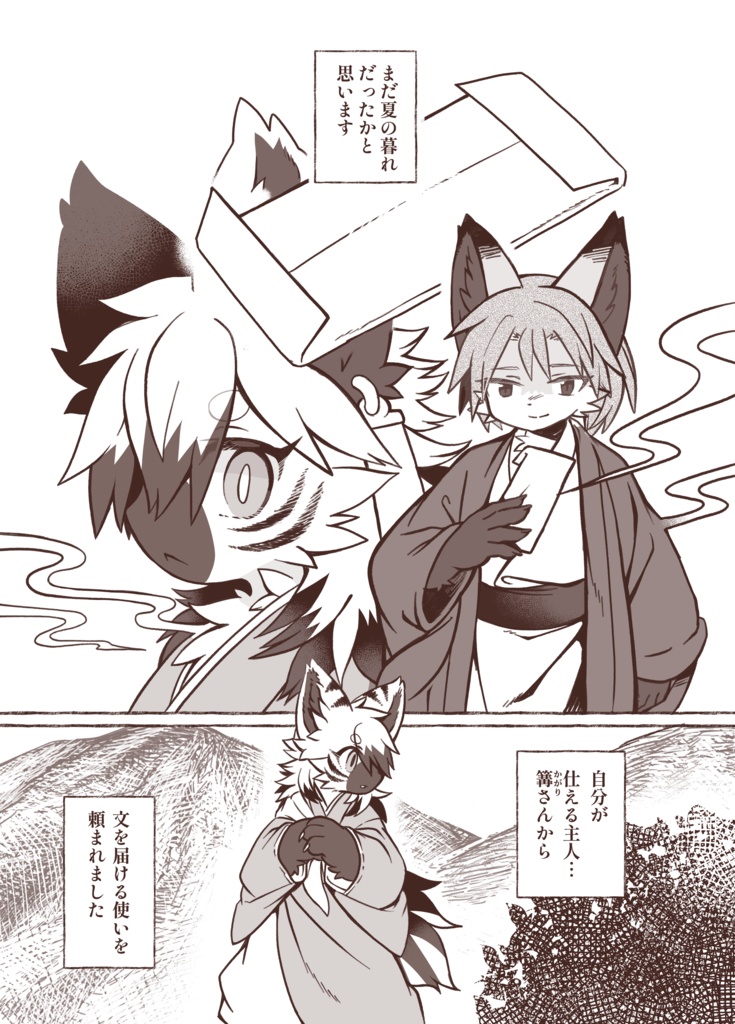 錦秋、灰に煙