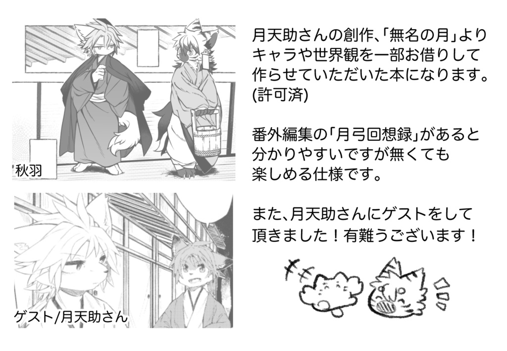 錦秋、灰に煙