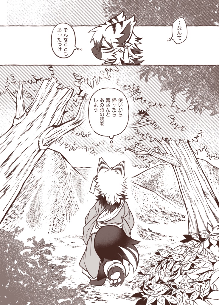 錦秋、灰に煙