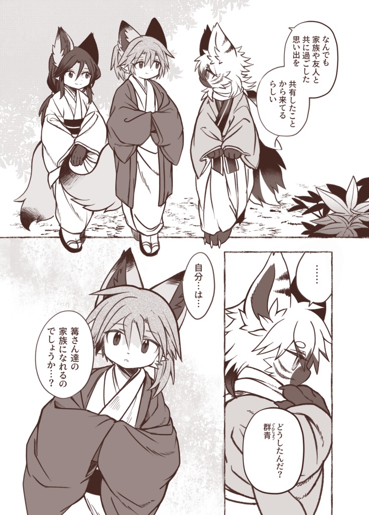 錦秋、灰に煙