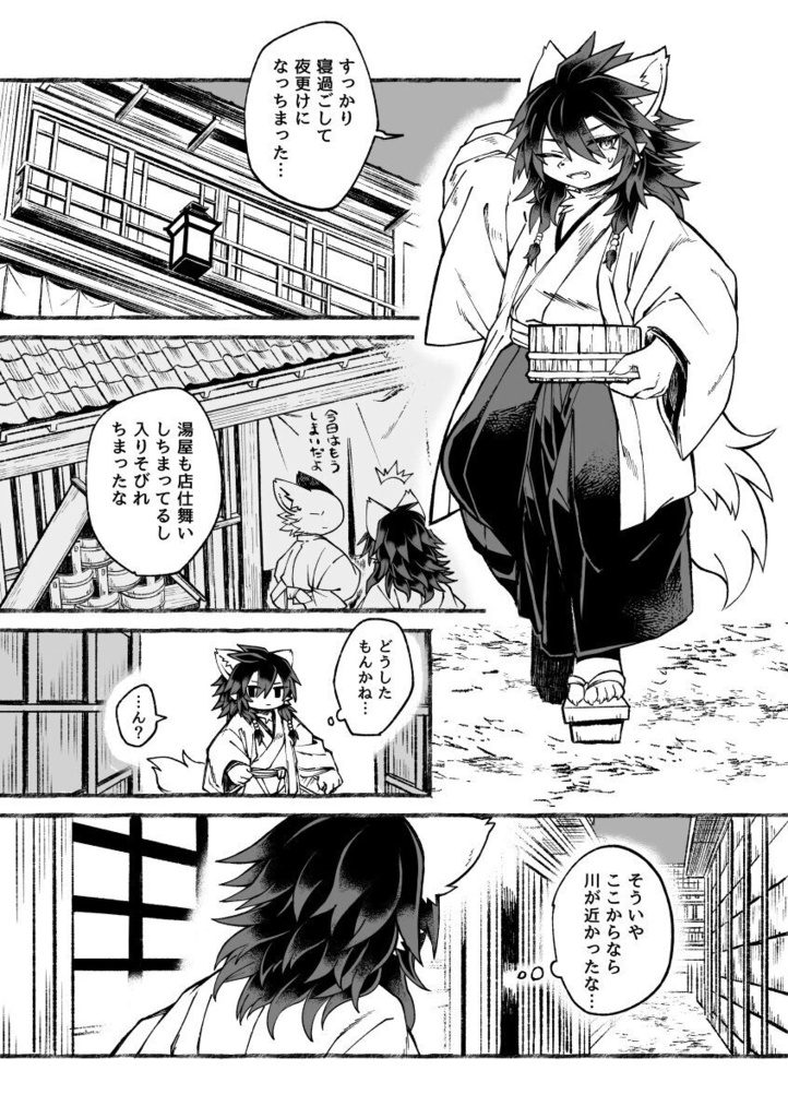 月弓回想録