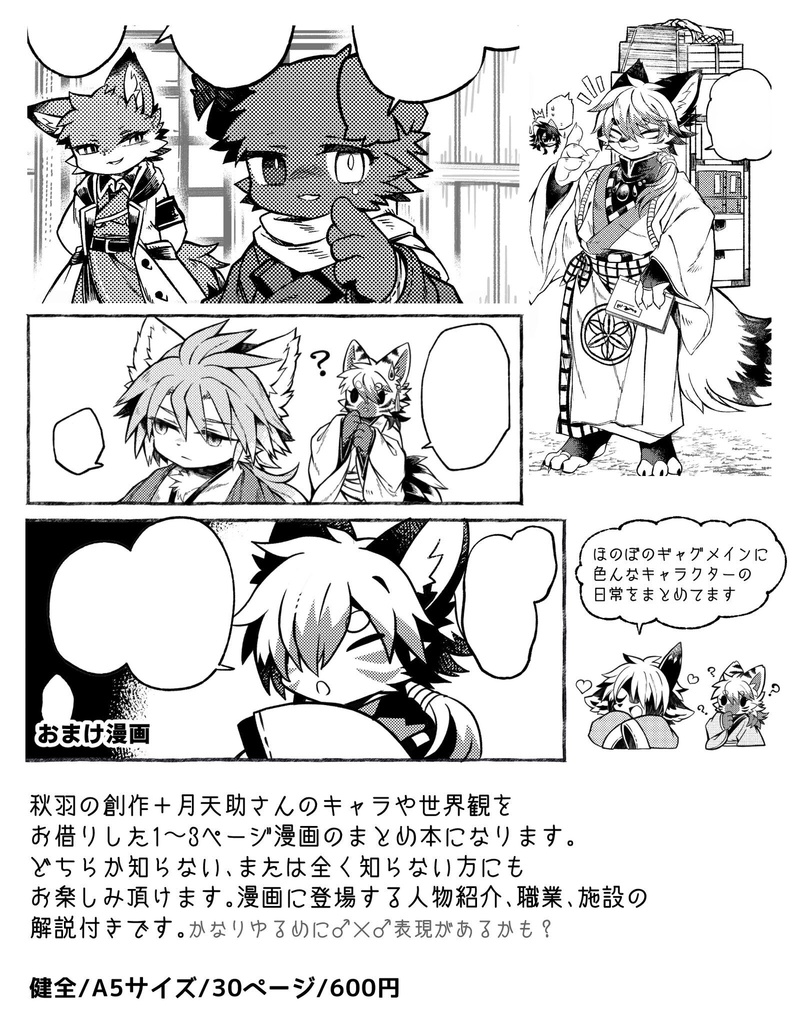 月弓回想録