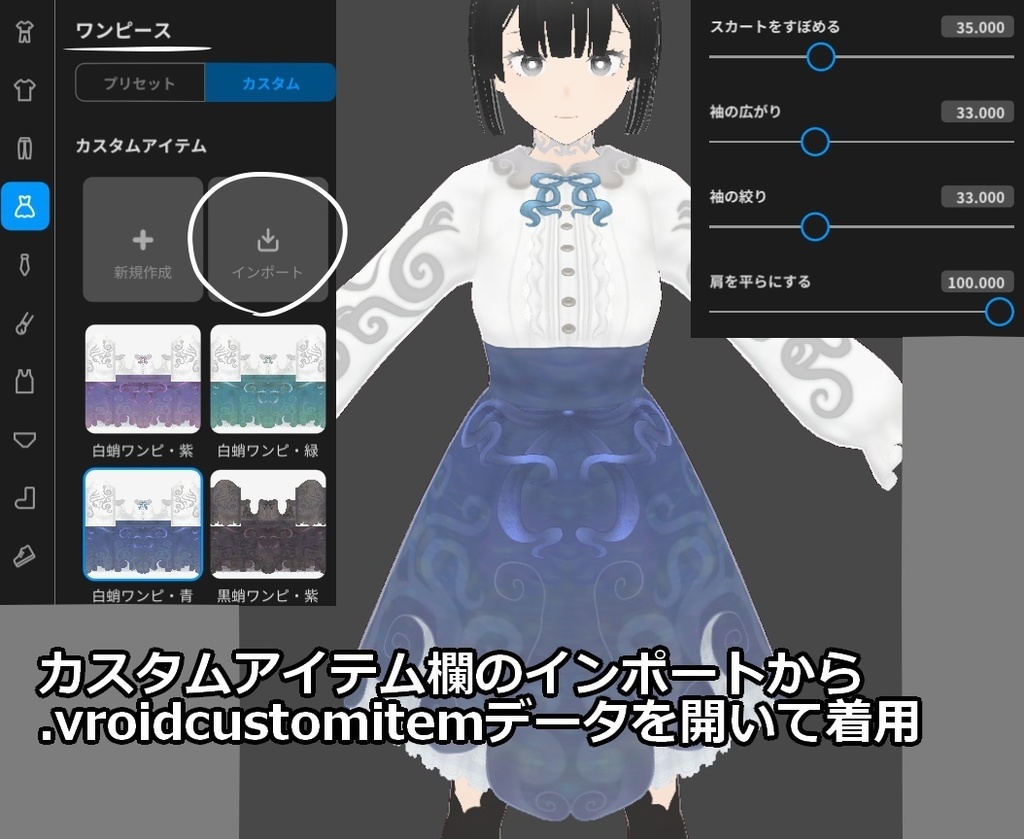 VRoid用【蛸さんワンピ6色セット】OctopusDress 6colors Set ※更新しました