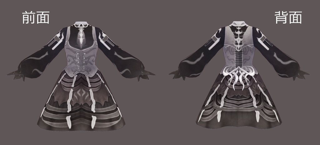 【正式版対応】スケルトンワンピ【β版】