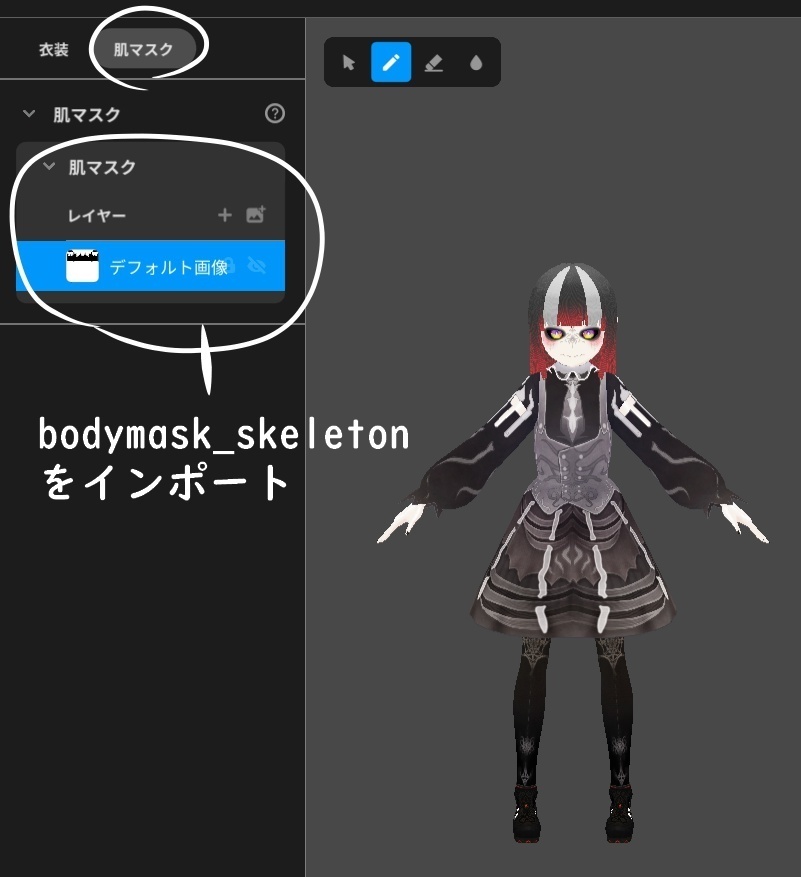 【正式版対応】スケルトンワンピ【β版】