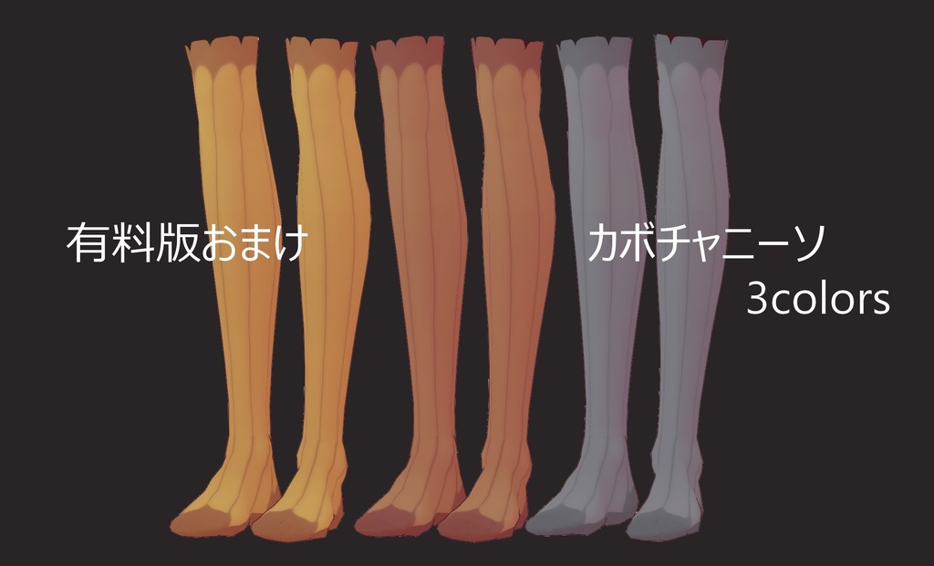 【正式版対応】カボチャワンピ【β版】