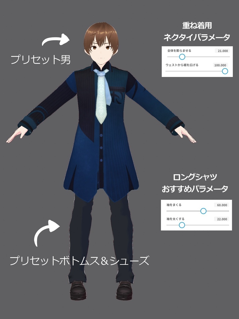 【正式版】バイカラーロングシャツ&ネクタイ【男女兼用】