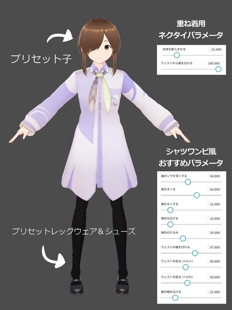 【正式版】バイカラーロングシャツ&ネクタイ【男女兼用】