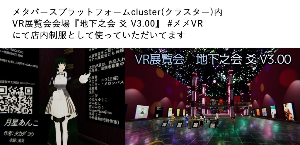 【正式版】クラシカル蛸さんワンピ&メイドセット