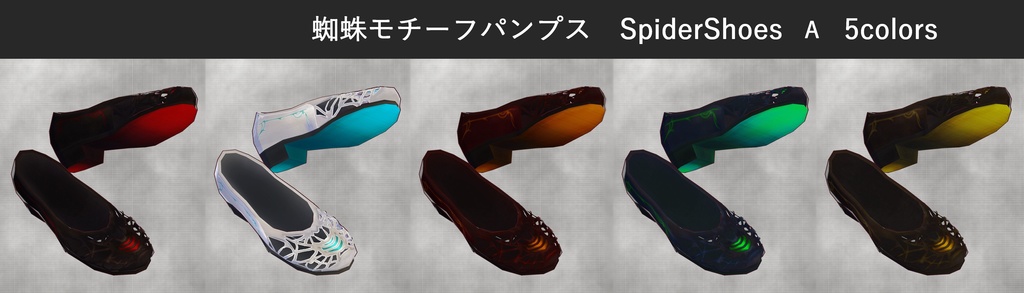 【VRoid正式版】蜘蛛さんトレンカ風ニーソ&パンプスセット