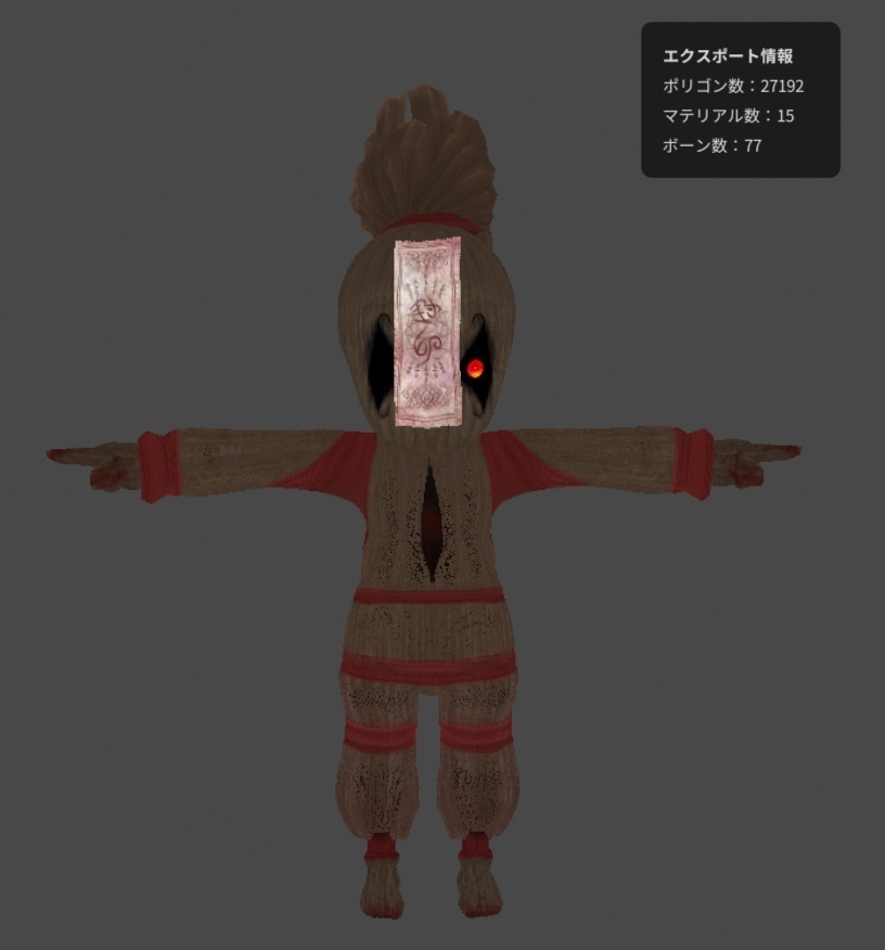 【VRoid】藁人形のナットくん※更新しました