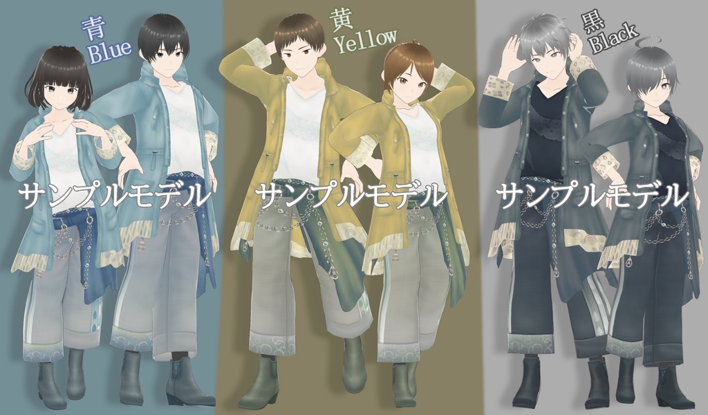 VRoid用【雨の日コーデセット】男女兼用