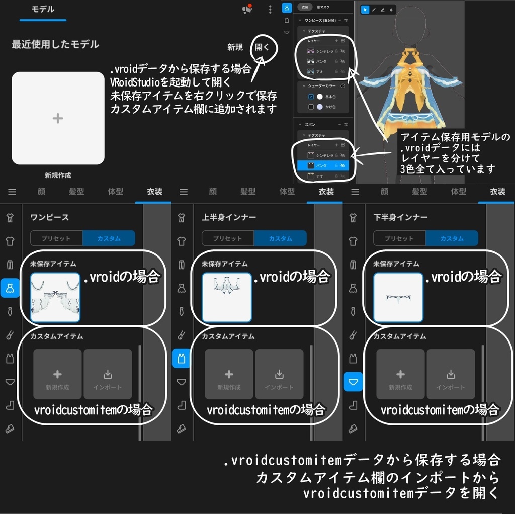 VRoid用【ウミウシ水着3色セット】