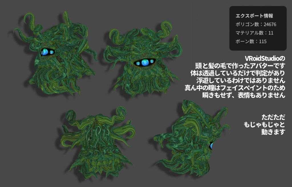 VRMアバター【もじゃもじゃさん】