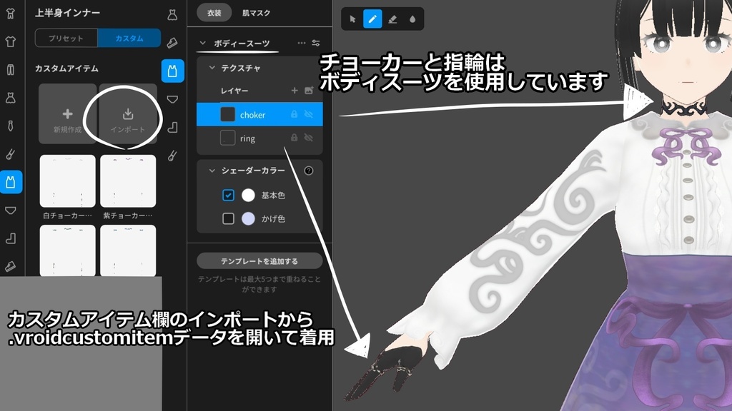 VRoid用【蛸さんコーデセット】