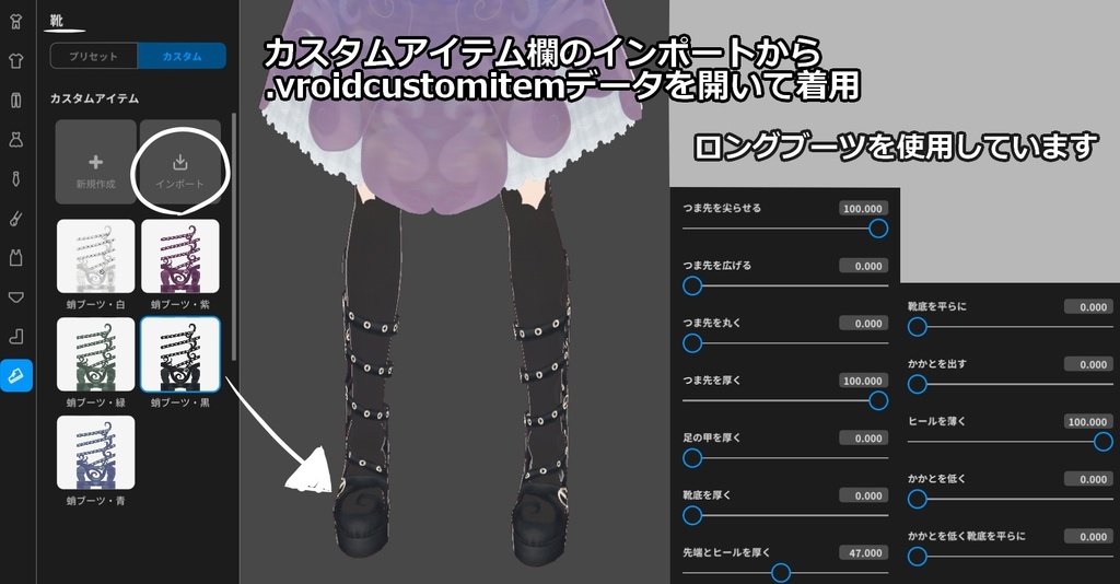 VRoid用【蛸さんコーデセット】