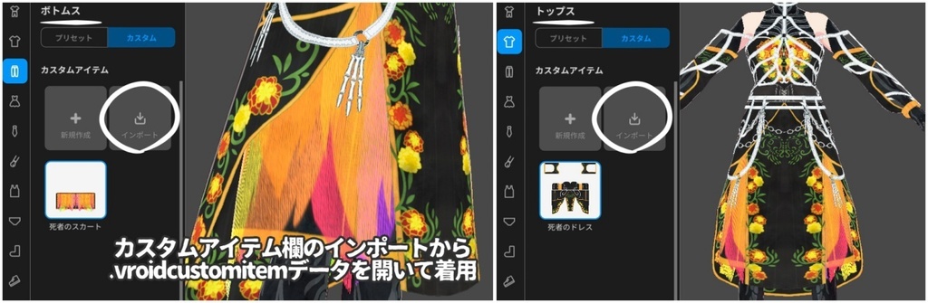 VRoid用【死者の装い男女セット】Day of the Dead lady's&men's Set